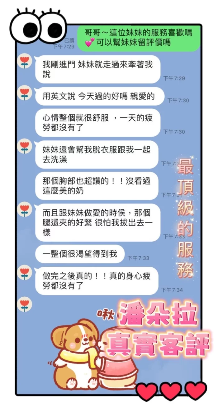 桃園定點茶-潘朵拉