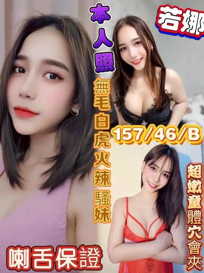 彰化定點茶-若娜
