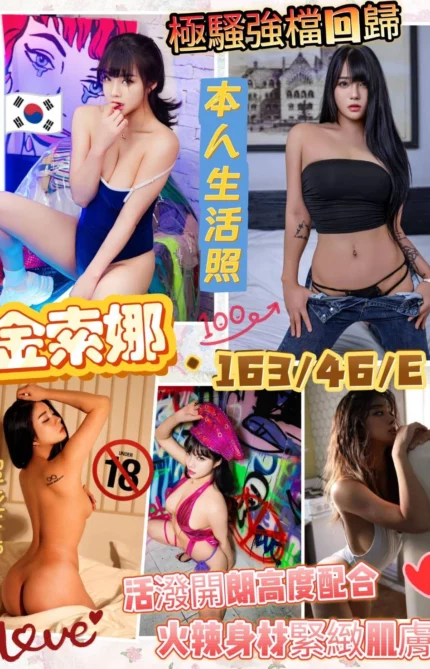 新竹外送茶-金索娜