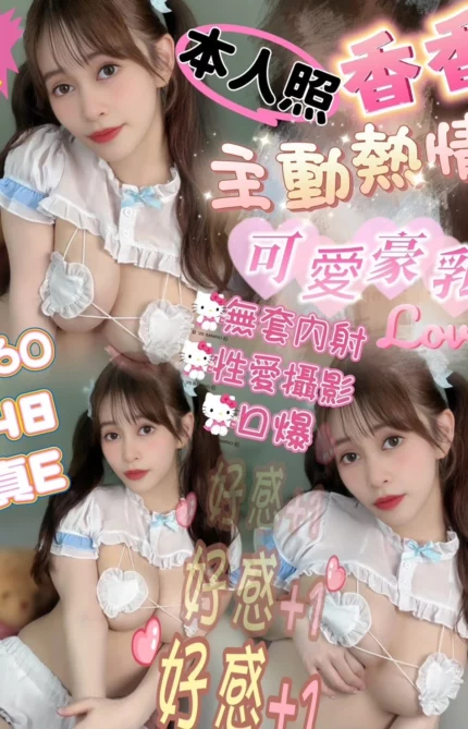 新竹定點茶-香香