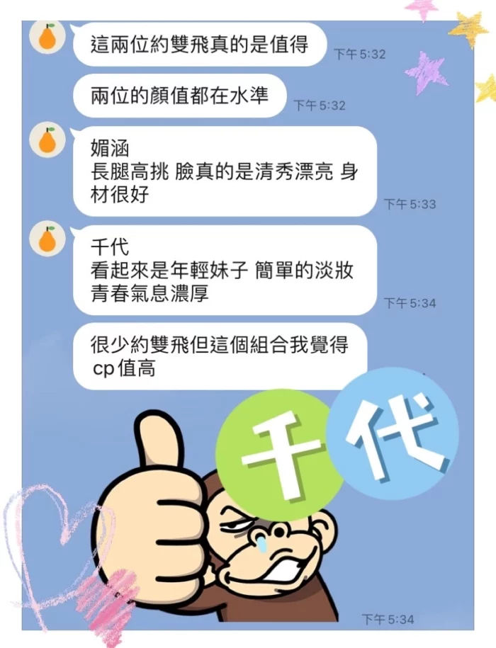 台中定點茶-千代