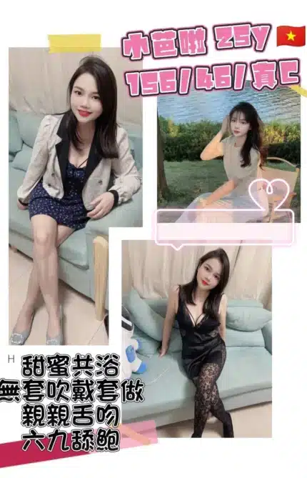 桃園定點茶-小芭啦