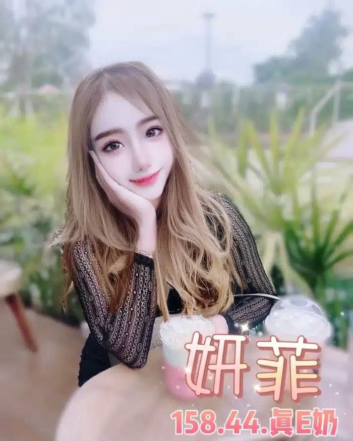 台北定點茶-妍菲
