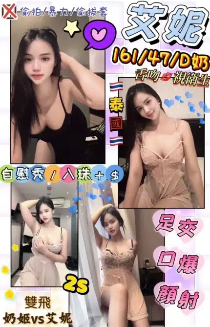 花蓮定點茶-艾妮