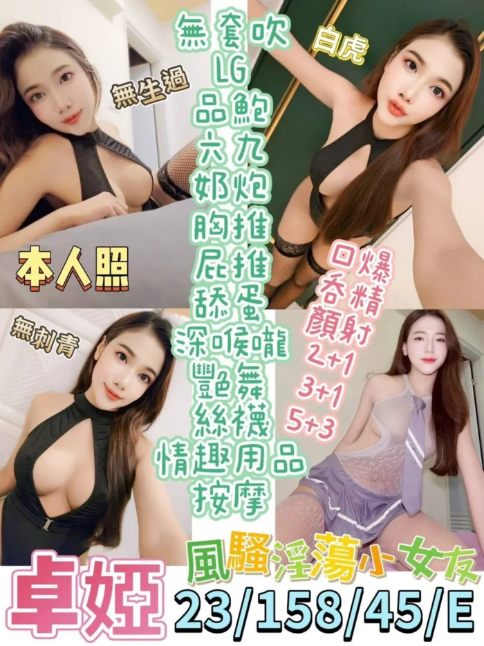 台東定點茶-卓婭