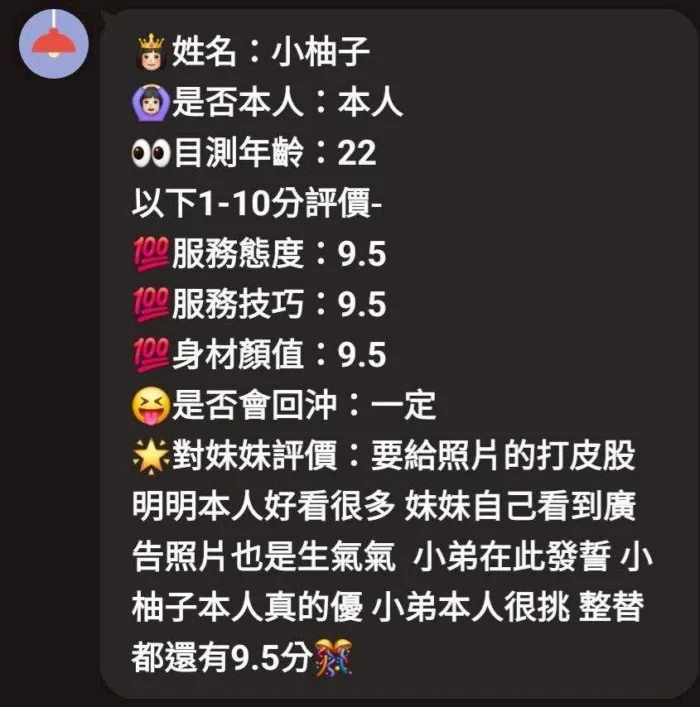 新竹定點茶-小柚子