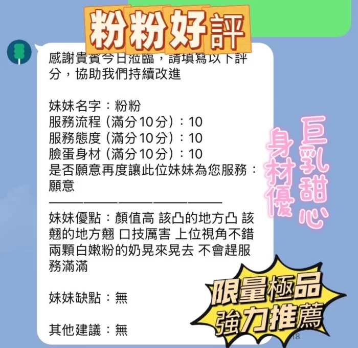 新竹定點茶-粉粉