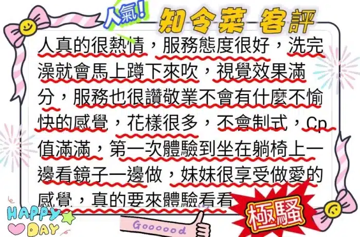 桃園外送茶-知令菜
