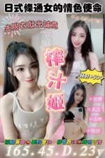 桃園定點茶-榨汁姬