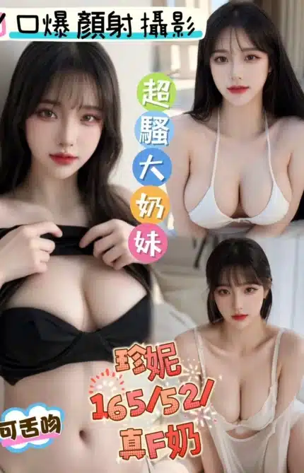台中定點茶-珍妮
