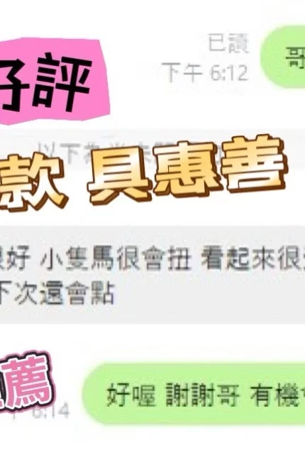 嘉義定點茶、外送茶-具惠善