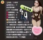 苗栗定點茶-小奈奈