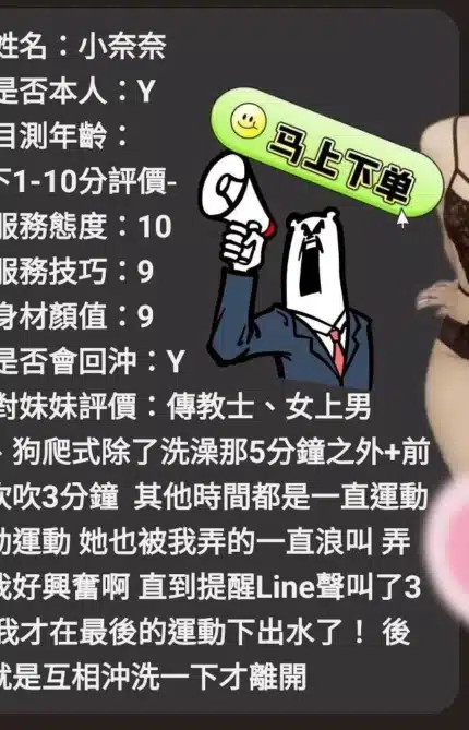 苗栗定點茶-小奈奈