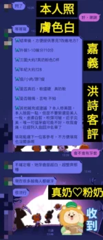 嘉義定點茶-洪詩