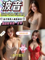 彰化定點茶-波音