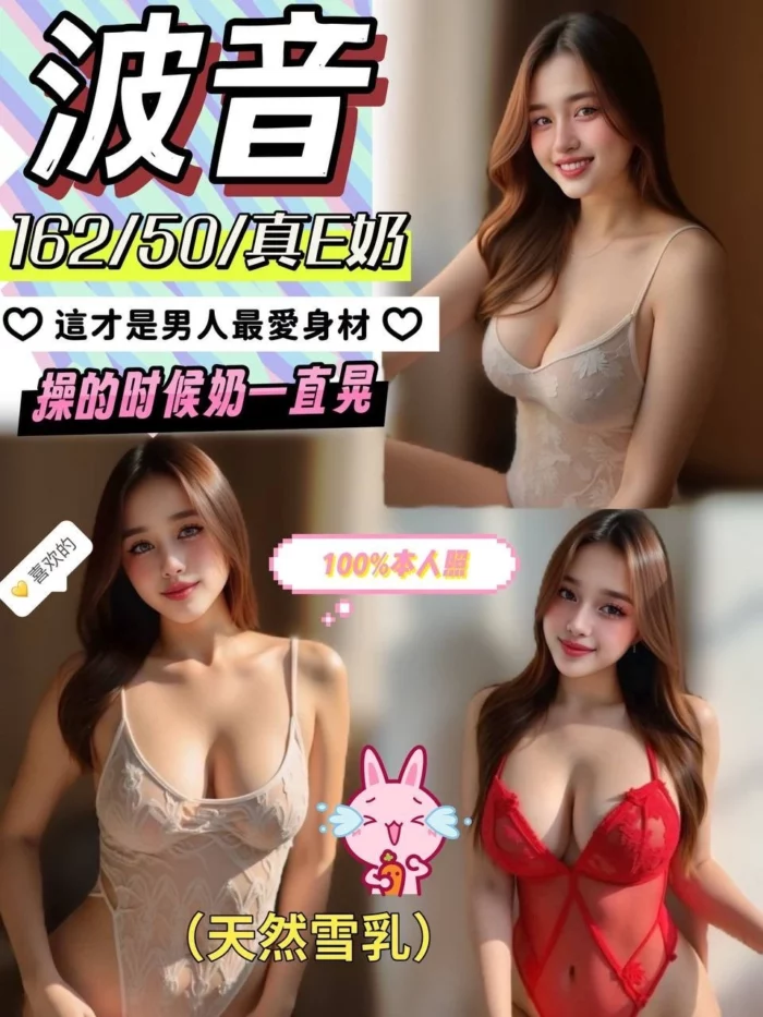彰化定點茶-波音