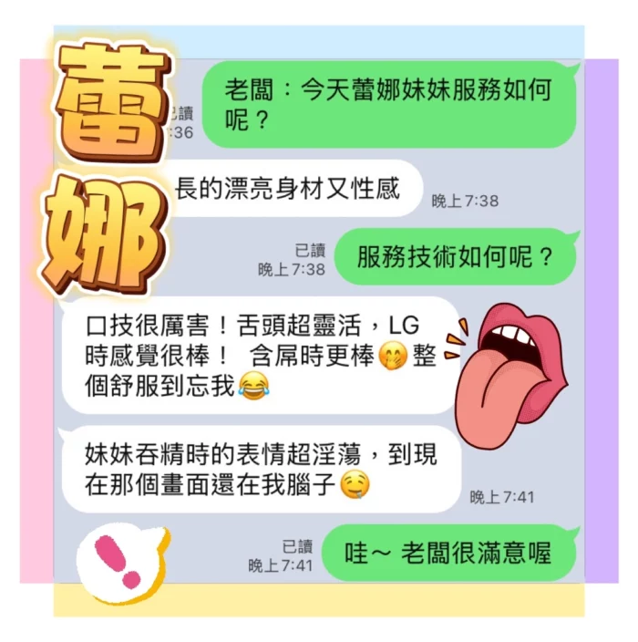 台中定點茶-蕾娜