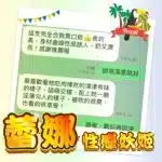 台中定點茶-蕾娜