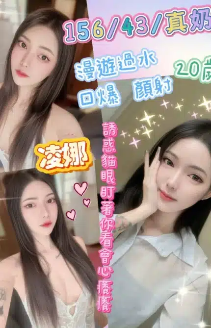 南投定點茶-凌娜