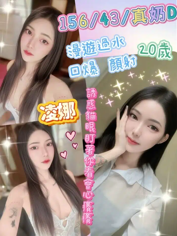 南投定點茶-凌娜