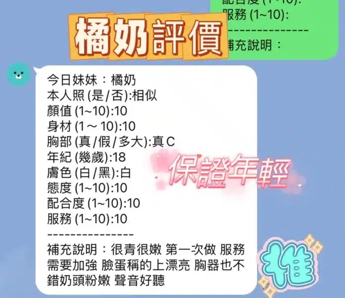 新竹定點茶-橘奶