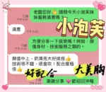 台中定點茶-小泡芙