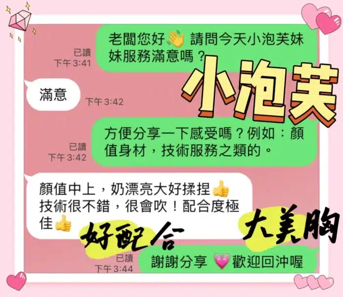 台中定點茶-小泡芙