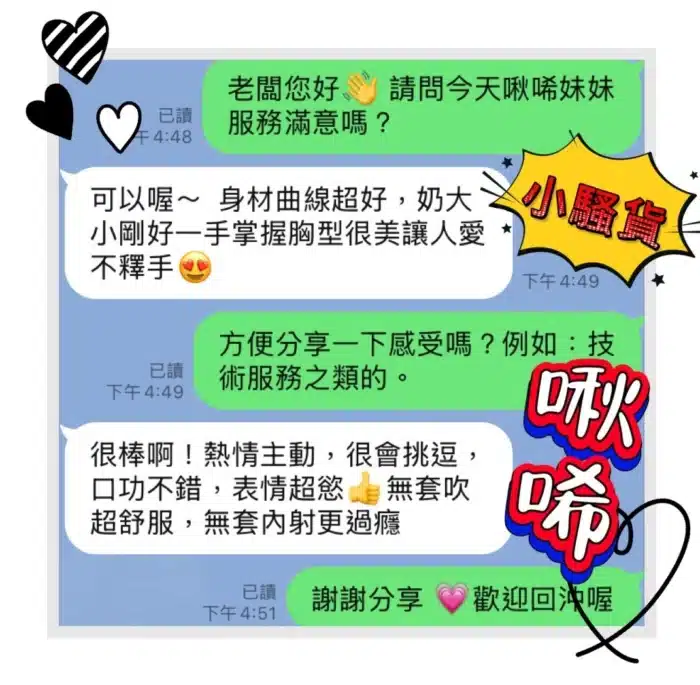 台中定點茶-啾唏
