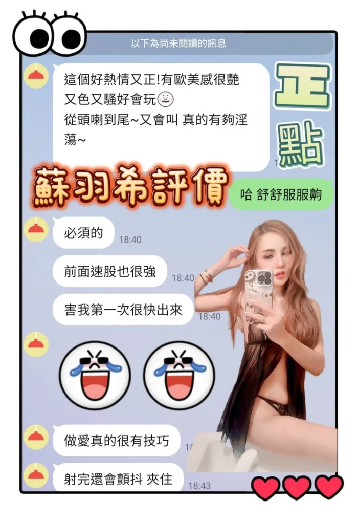 台南定點茶-蘇羽希