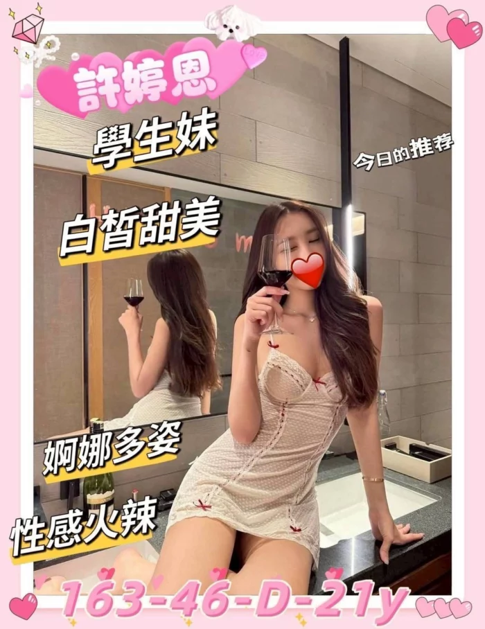 新竹外送茶-許婷恩
