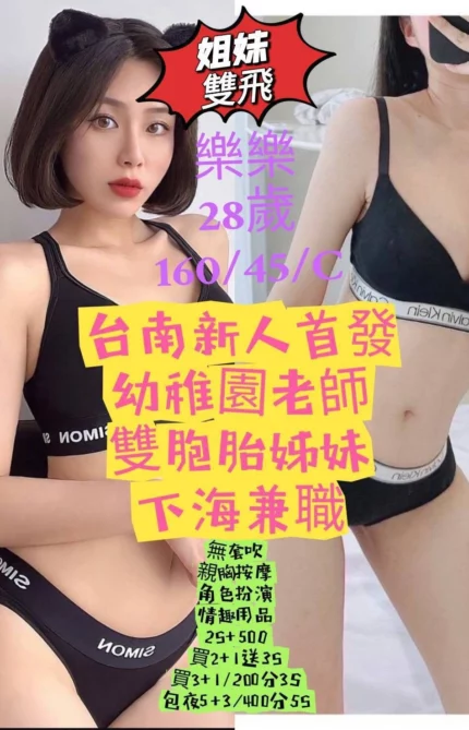 台南定點茶-樂樂