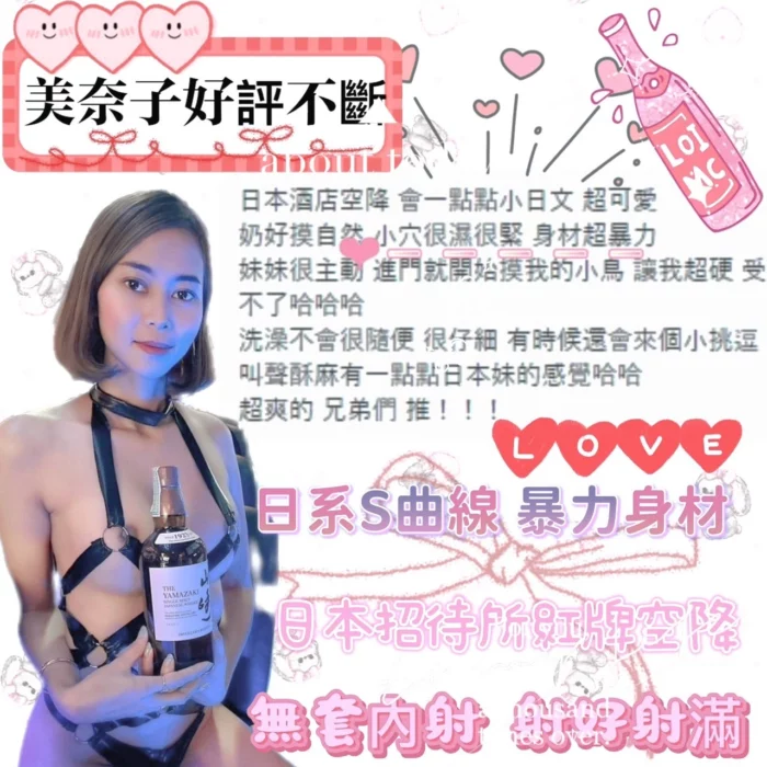 台中定點茶-美奈子