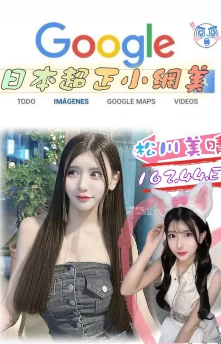 台北外送茶-松川美晴