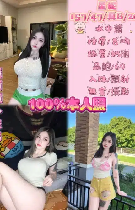 新北定點茶-星妮