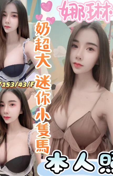 彰化定點茶-娜琳