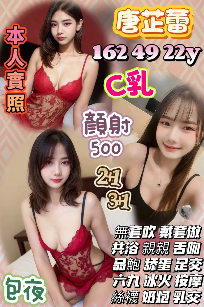 桃園定點茶-唐芷蕾