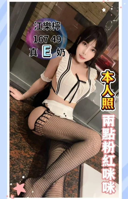 台中定點茶-江樂檸