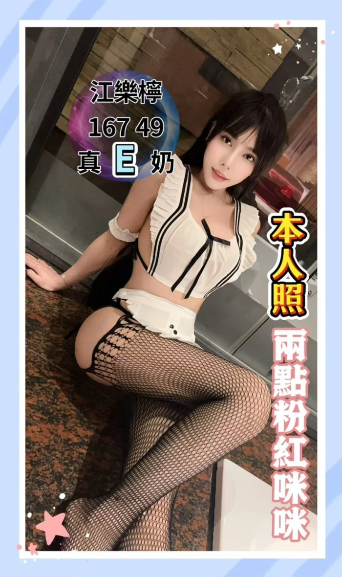 台中定點茶-江樂檸