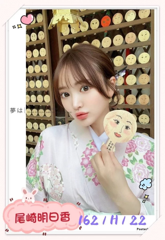 台中外送茶-尾崎明日香