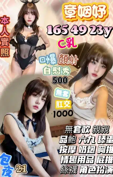 新竹定點茶-章姻妤