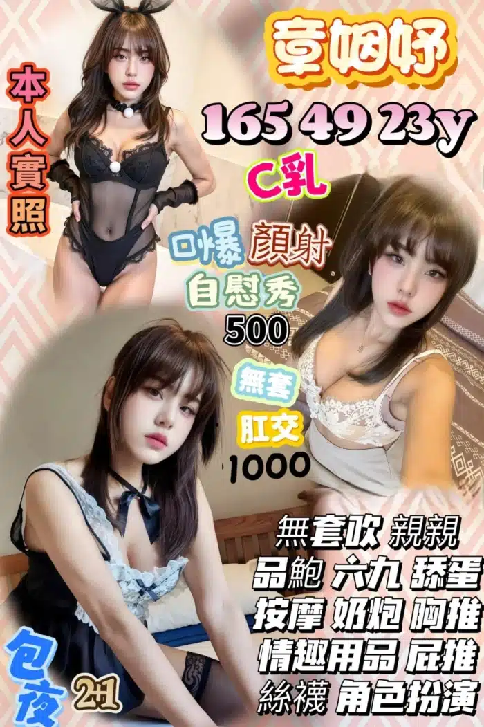 新竹定點茶-章姻妤