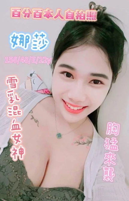台南定點茶-娜莎