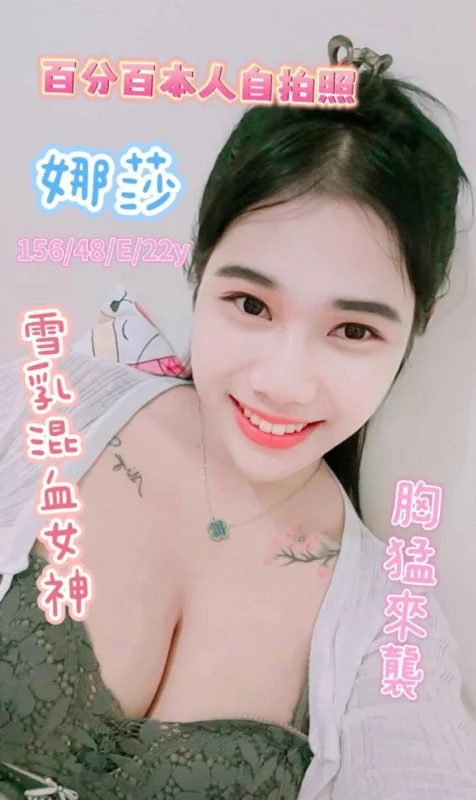 台南定點茶-娜莎