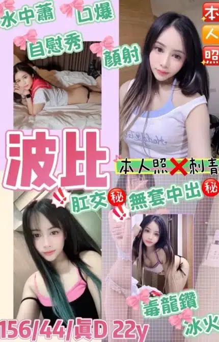 桃園定點茶-波比