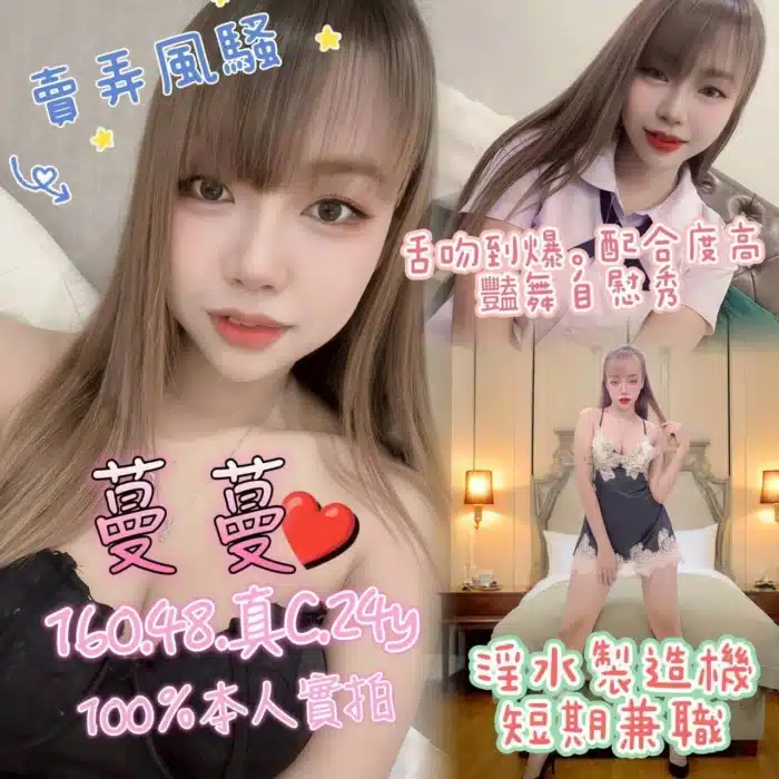 嘉義定點茶-蔓蔓