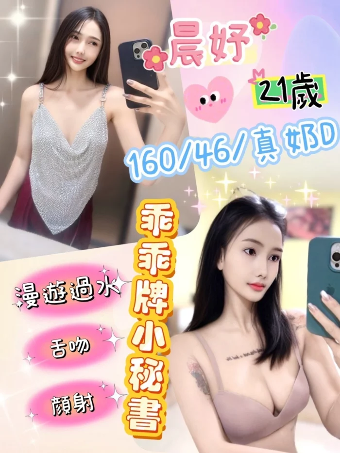 彰化定點茶-晨妤
