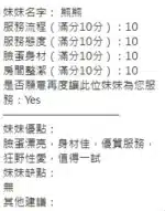 新竹定點茶-熊熊
