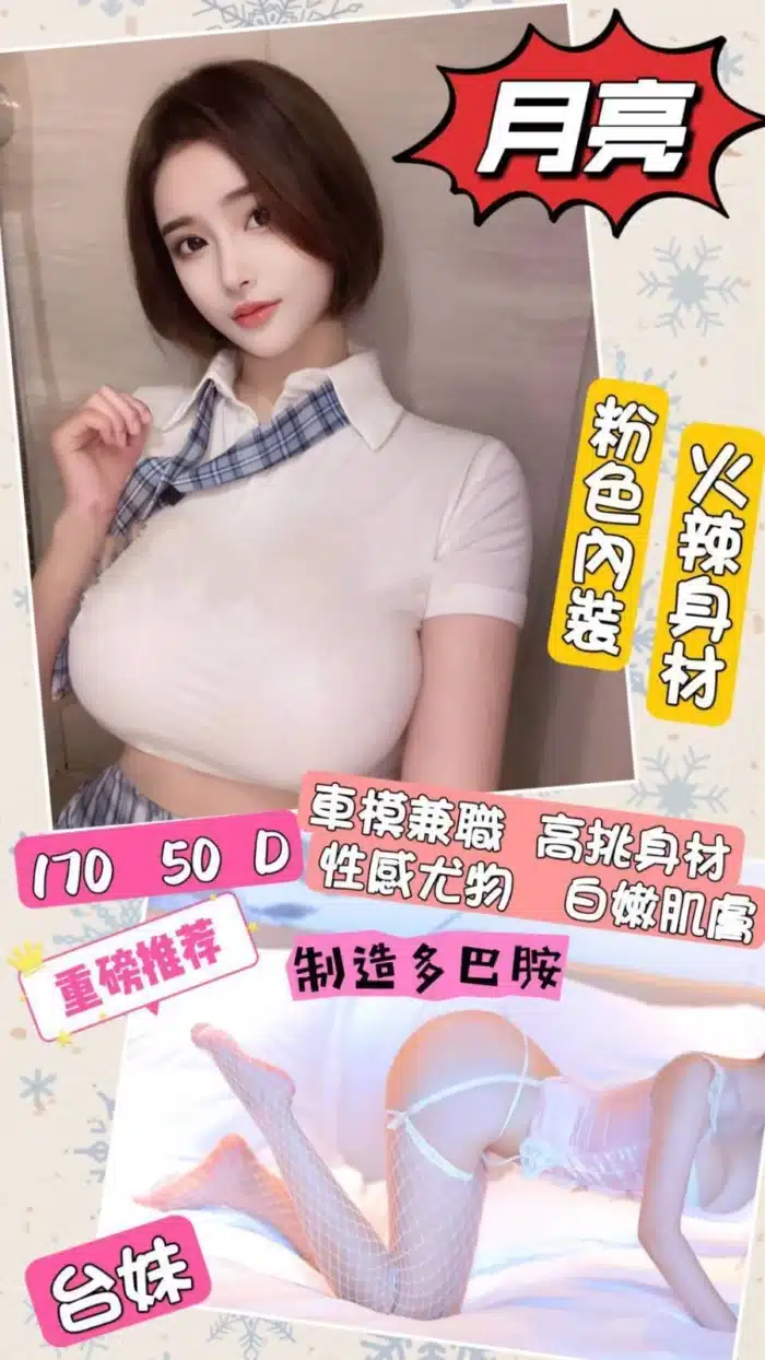 台北定點茶-月亮