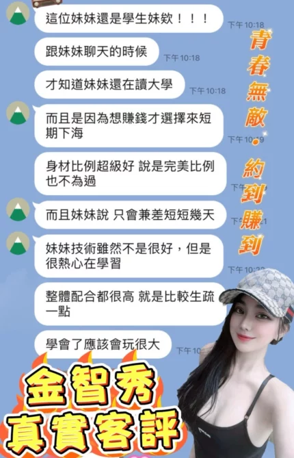 桃園定點茶-金秀智