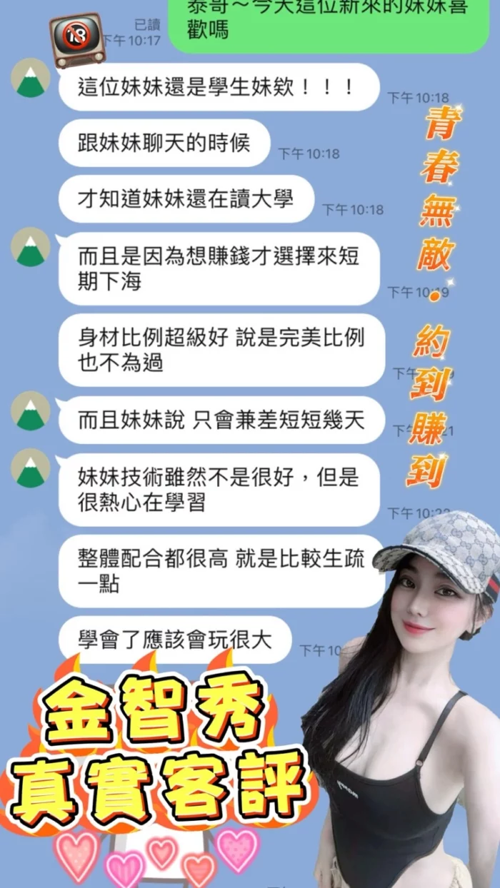 桃園定點茶-金秀智